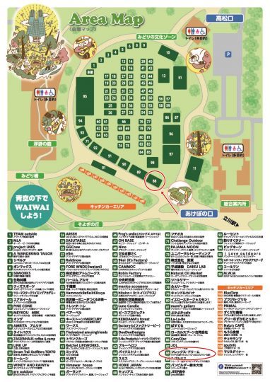 東京アウトサイドフェスティバル2022_国営昭和記念公園会場マップ_NO.88-flexdream