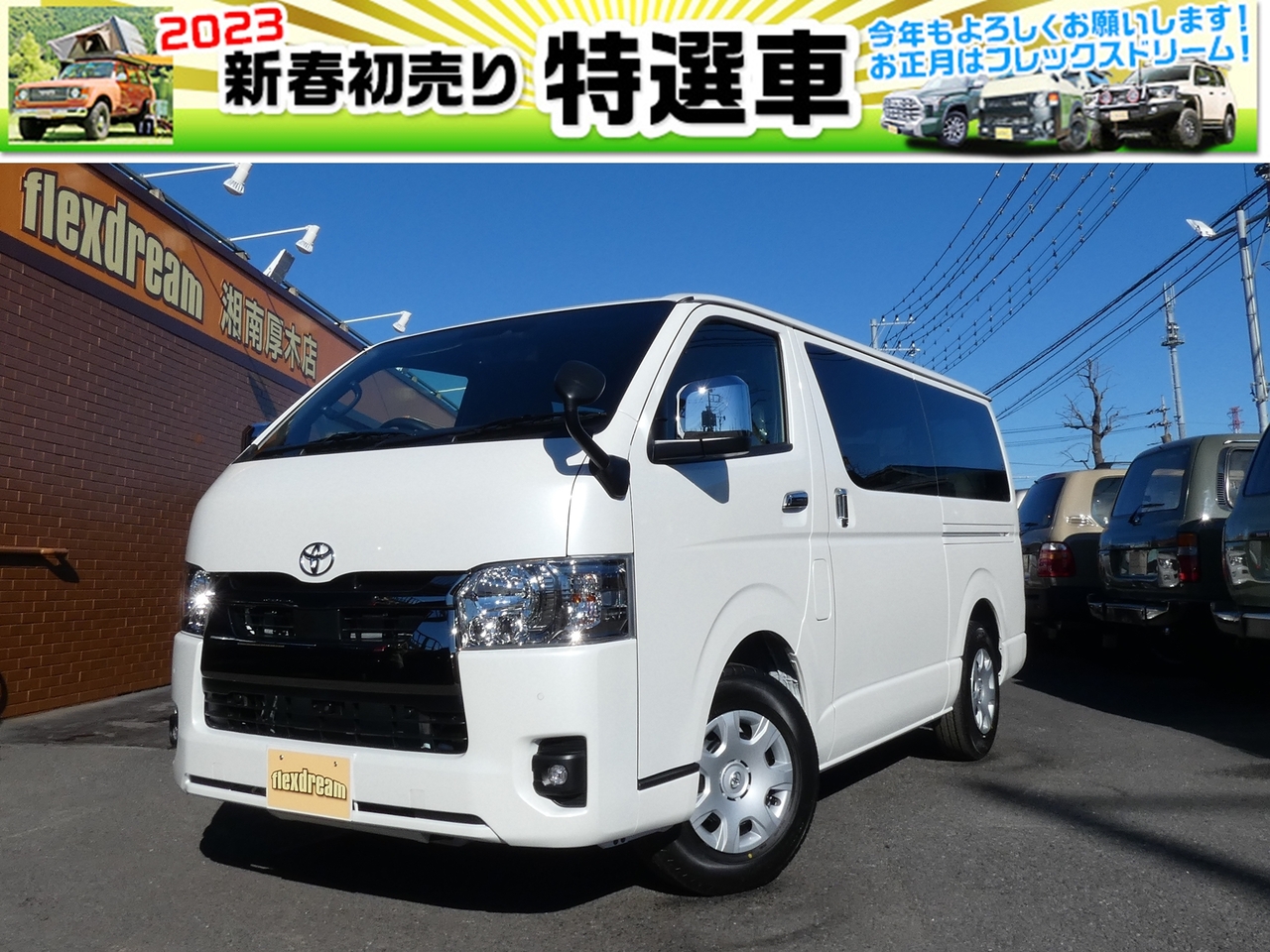 湘南厚木店特選車_ハイエースバン・2WD 2WD・S-GL・ダークプライム2