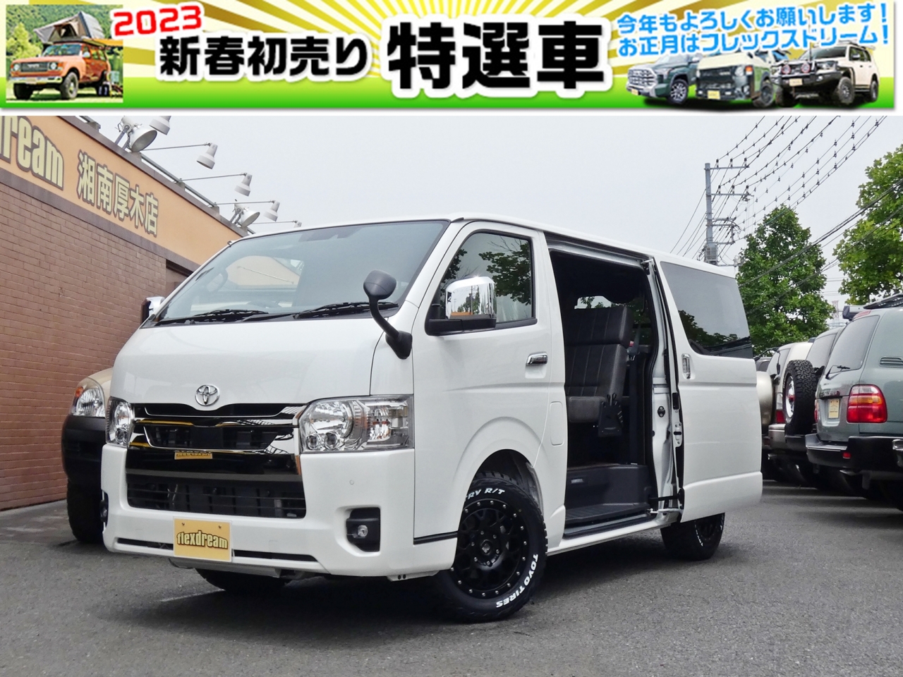 湘南厚木店特選車_ハイエースバン・2WD S-GLダークプライム2【FD-BOX7vanlife】