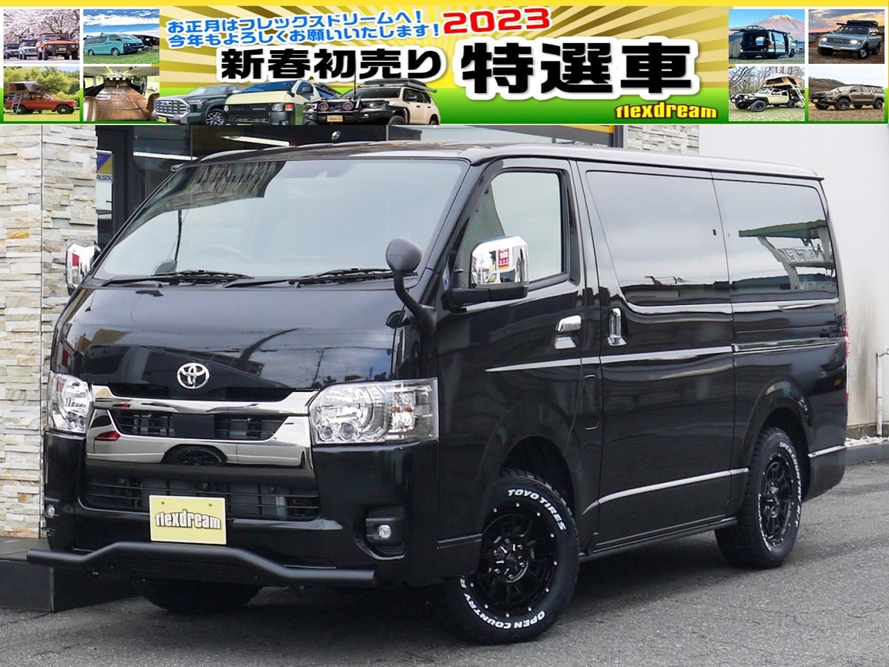 高崎店特選車_ハイエースバン4WDスーパーGLダークプライム2_JAOSスキッドバー