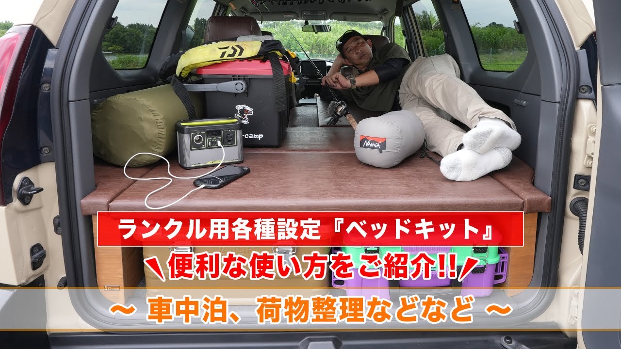 ≪flexdream Youtube≫ランクルの使い勝手をグレードUP！？各種設定FD 