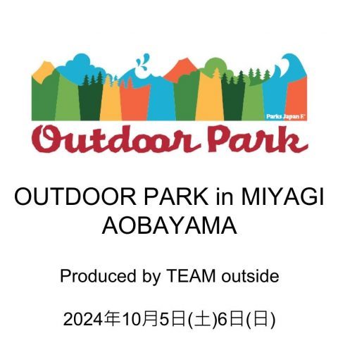 アウトドアパーク-OUTDOORPARK－青葉山公園