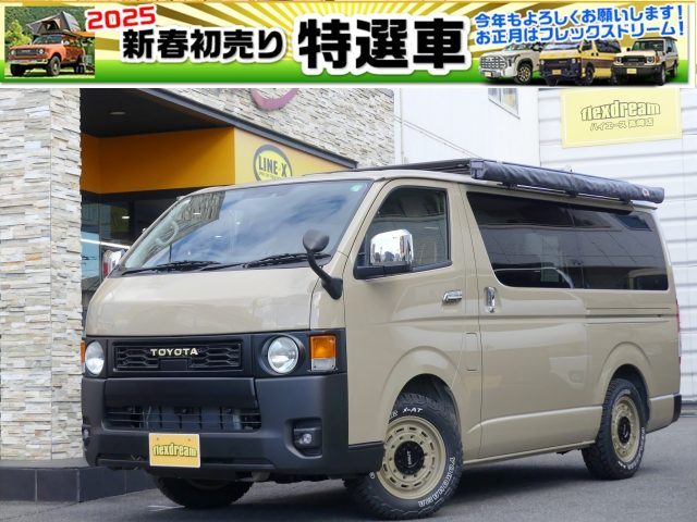 新春初売り特選車-ハイエース-FD-classic-ハイエース高崎店-flexdream