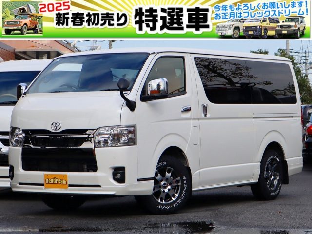 新春初売り特選車-ハイエース-ハイエース湘南厚木店-flexdream