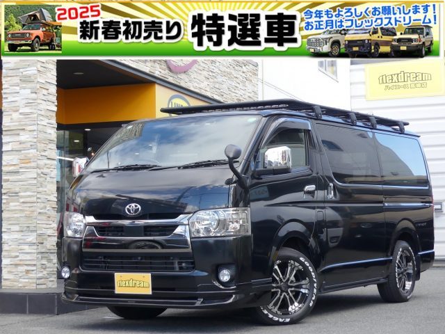 新春初売り特選車-ハイエース-ハイエース高崎店-flexdream