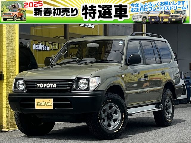 新春初売り特選車-ランクル95プラド-FD-classic-ランクルさいたま北店-flexdream (1)