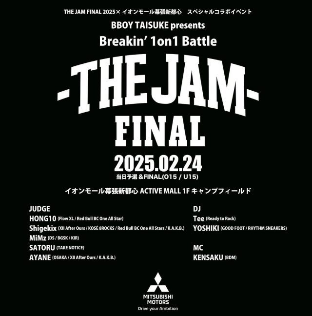 BBOYTAISUKE-THEJAM-FINAL-イオンモール幕張新都心 (1)