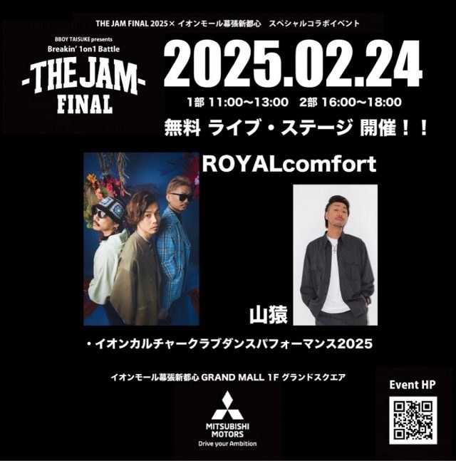 BBOYTAISUKE-THEJAM-FINAL-イオンモール幕張新都心 (3)