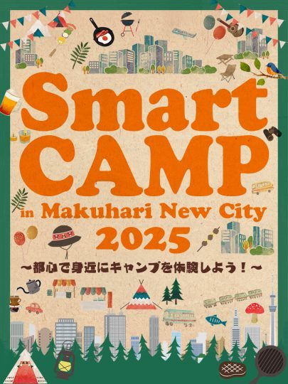 スマートキャンプinMAKUHARI-イオンモール幕張新都心店-SmartCAMP-flexdream