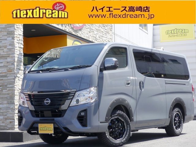 キャラバン-日産-NISSAN-CARAVAN-新車カスタムコンプリート-ハイエース高崎店-flexdream (1)