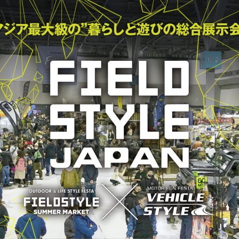 フィールドスタイルジャパン-FIELDSTYLEJAPAN-愛知スカイエキスポ-2025年5月17日18日-flexdream