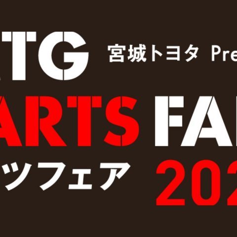 MTGPARTSFAIR-MTGパーツフェア-夢メッセみやぎ-ARB4x4-flexdream