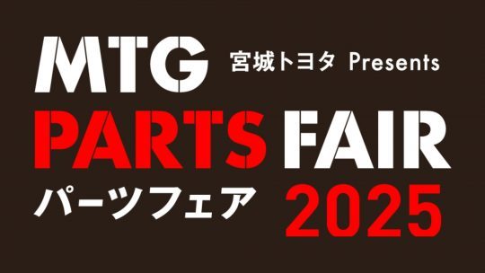 MTGPARTSFAIR-MTGパーツフェア-夢メッセみやぎ-ARB4x4-flexdream