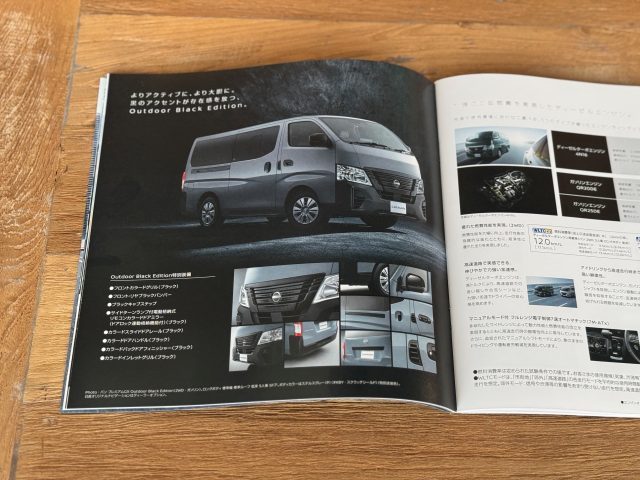 キャラバン-CARAVAN-一部改良-日産-NISSAN-アウトドアブラックエディション-outdoorblackedition