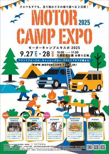 MOTORCAMPEXPO-モーターキャンプエキスポ-万博記念公園-9月27日-9月28日