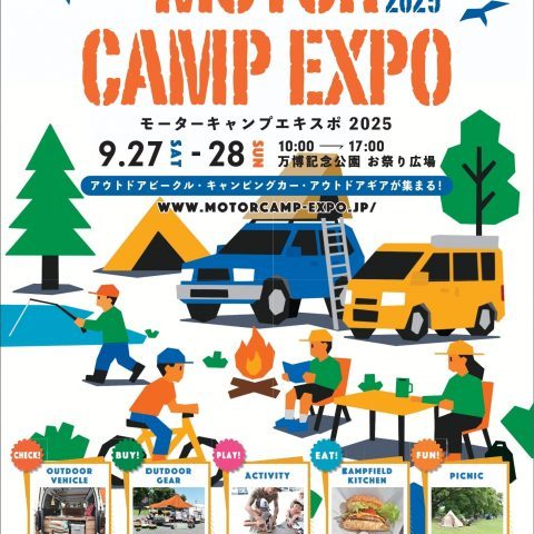 MOTORCAMPEXPO-モーターキャンプエキスポ-万博記念公園-9月27日-9月28日