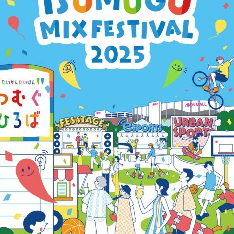 TSUMUGUMIXFESTIVAL-イオンモールむさし村山