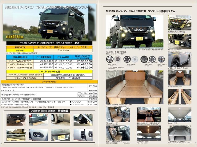 キャラバン-CARAVAN-FDCARAVAN-オフロードスタイル-アウトドアスタイル-TRAILCAMPERコンプリート-flexdream