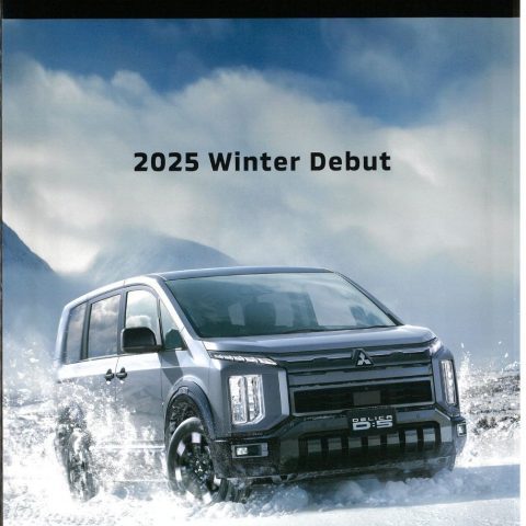 新型デリカ-新型デリカD5-予約注文受付開始-2025年冬発売-flexdream