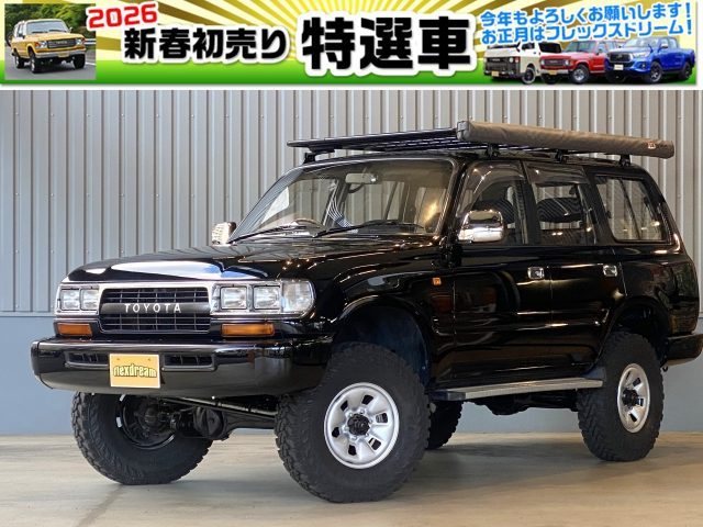 1-初売り特選車-ランクル80-ランクル調布店-flexdream