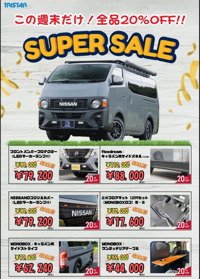 SBM-スタイルボックスミーティング-MONOBOX-物販-flexdream