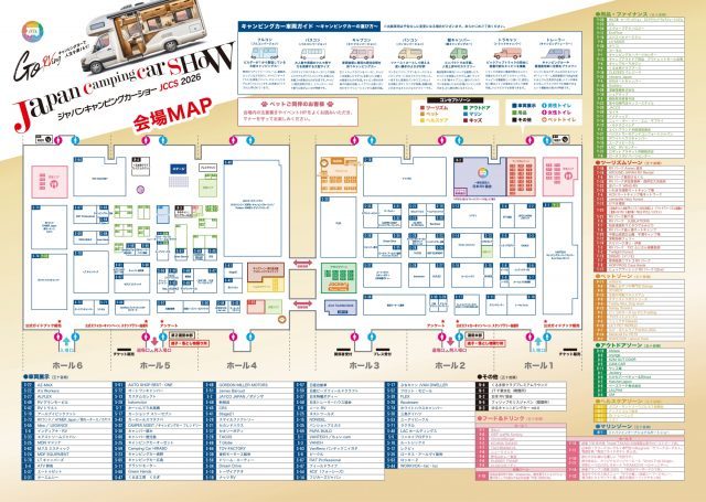 ジャパンキャンピングカーショー会場MAP