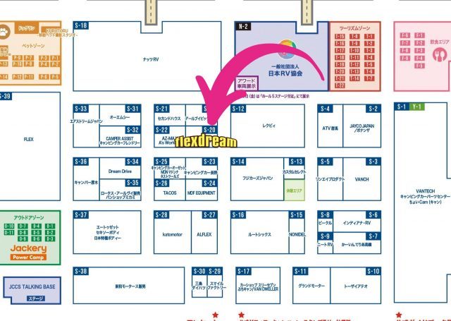 ジャパンキャンピングカーショー2026-幕張メッセ-1月30日-1月31日-2月1日-2月2日-会場MAP-S20-flexdream