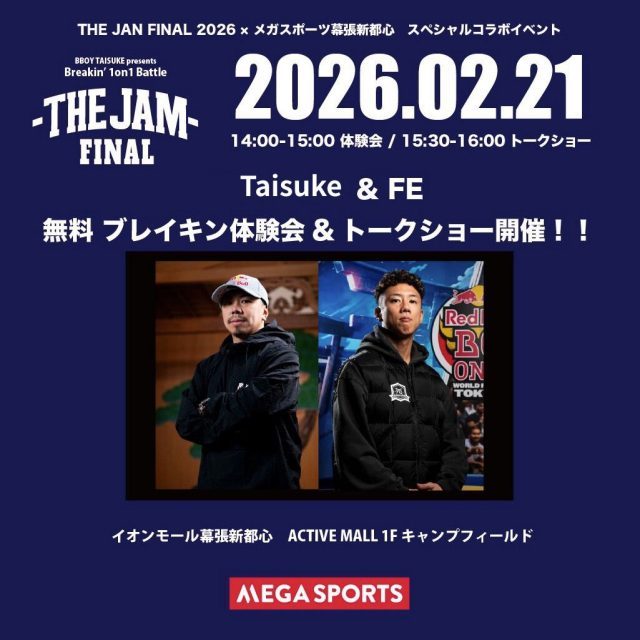 THEJAMFINAL-MEGASPORTS幕張-イオンモール幕張-アクティブモール-2月21日-ブレイキン-BBOYtaisuke-無料ブレイキン体験会-トークショー