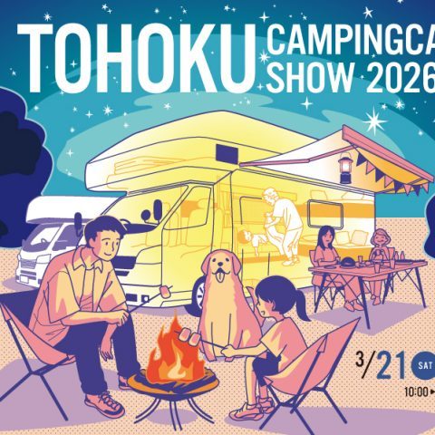 東北キャンピングカーショー-3月21日-3月22日-夢メッセみやぎ