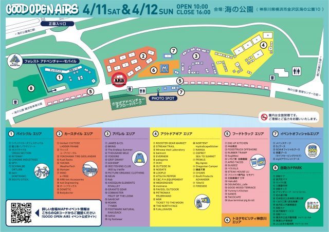 GOODOPENAIRS-会場MAP-4月11日12日-海の公園