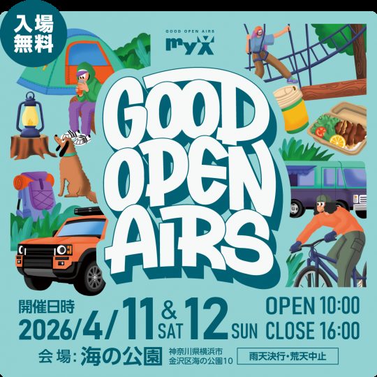 GoodOpenAirs-myx-海の公園-4月11日12日