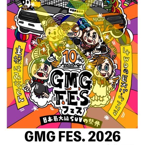 gmgfes-gmgフェス-ポートメッセなごや-ARB4x4-flexdream