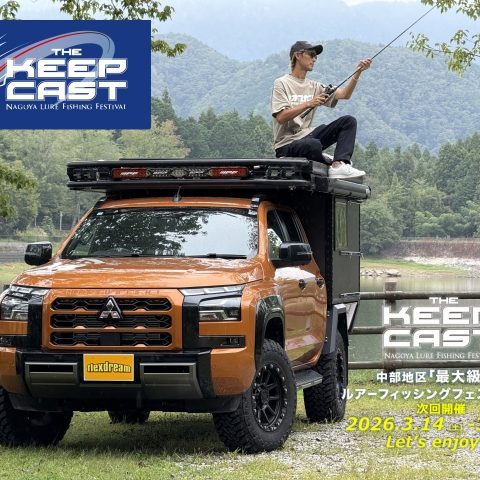 キープキャスト-KEEPCAST-水野浩聡-JACKALL-ジャッカルプロスタッフ-flexdream