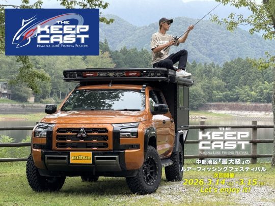 キープキャスト-KEEPCAST-水野浩聡-JACKALL-ジャッカルプロスタッフ-flexdream