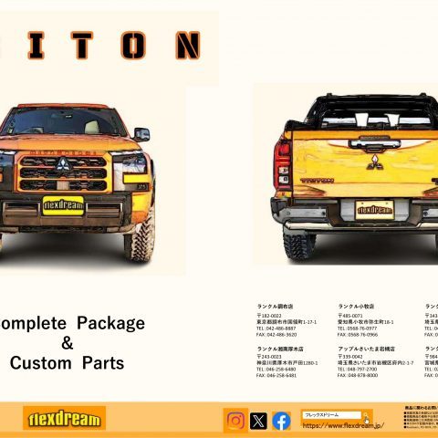 トライトン-TRITON-一部改良後モデル-コンプリートパッケージ-トライトンカタログ-flexdreamランクル店-flexdream