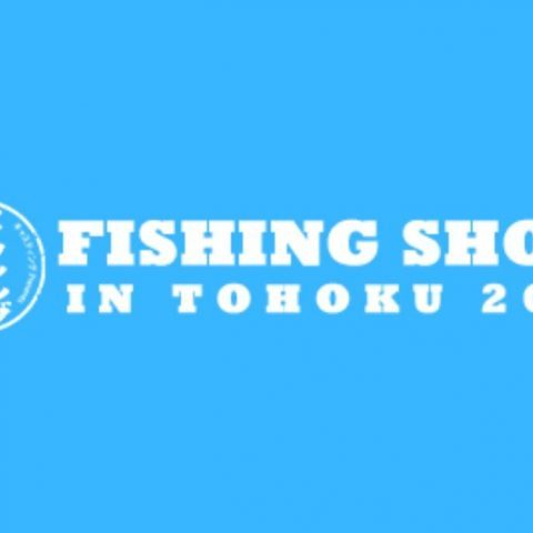 フィッシングショーin東北-東北フィッシングショー-夢メッセみやぎ-4月4日-4月5日
