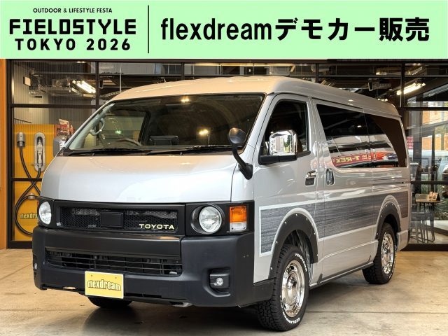 FIELDSTYLE-フィールドスタイル-ハイエース-ワゴン-丸目換装FDclassic-FDBOXW03-flexdream (1)