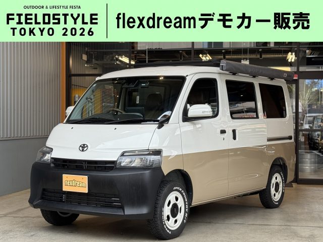 フィールドスタイル-FIELDSTYLE-タウンエース-MONOBOXT01-車中泊仕様-ライトキャンピング-flexdream (1)