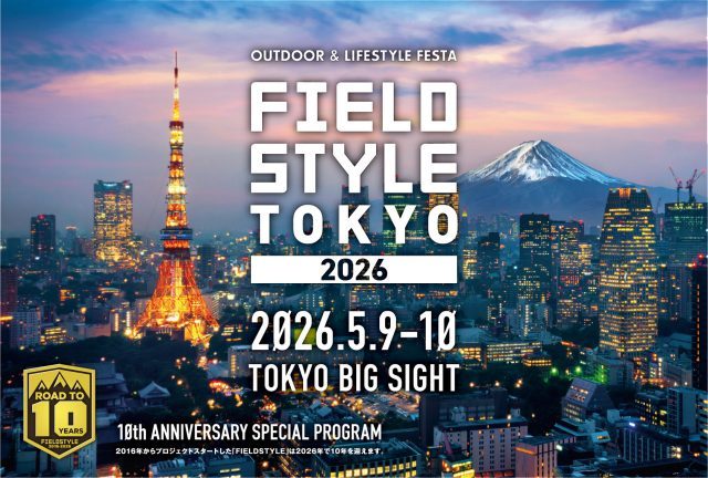 フィールドスタイル-FIELDSTYLE-フィールドスタイルトウキョウ-FIELDSTYLETOKYO-東京ビッグサイト-5月9日-5月10日