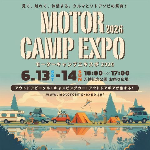 モーターキャンプエキスポ_MOTORCAMPEXPO_万博記念公園_6月13日14日