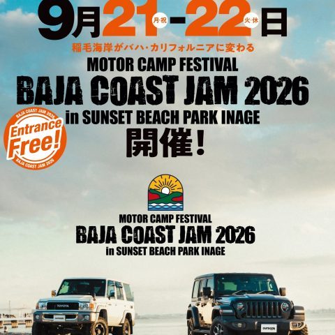 BAJACOASTJAM_9月21日_9月22日_稲毛海浜公園_SUNSETBEACHPARKINAGE