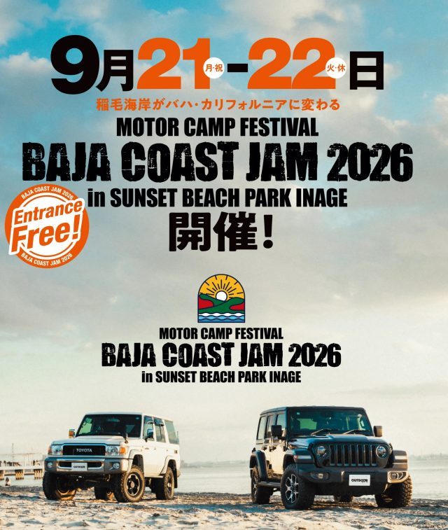 BAJACOASTJAM_9月21日_9月22日_稲毛海浜公園_SUNSETBEACHPARKINAGE