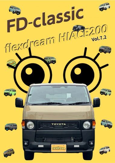 HIACE_FDclassic_custom_PKG_0702_26081804-01 (カスタム)