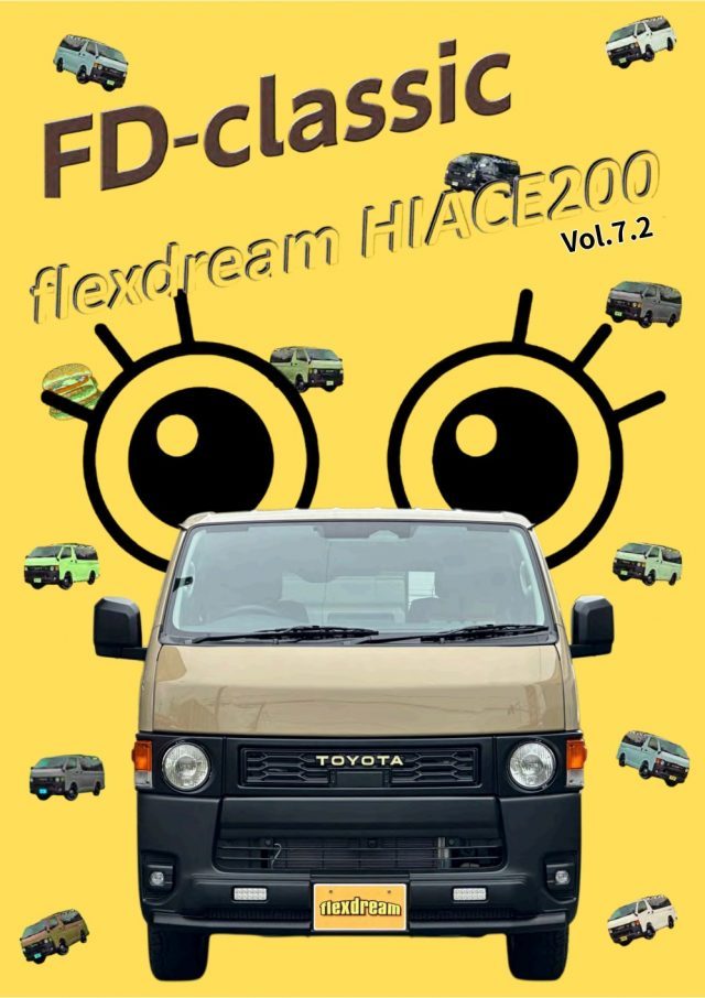 HIACE_FDclassic_custom_PKG_0702_26081804-01 (カスタム)