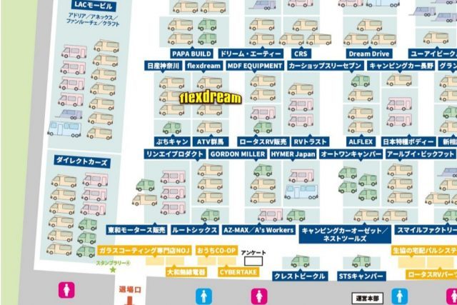 横浜キャンピングカーショー2026_パシフィコ横浜_会場MAP
