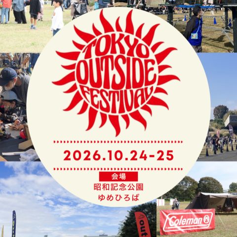 tokyooutsidefestival_teamoutside_昭和記念公園_10月24日_10月25日